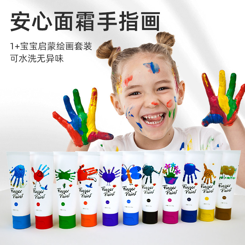 手指画儿童e无毒可水洗颜料宝宝画画颜色涂料幼儿园水拓画套装玩