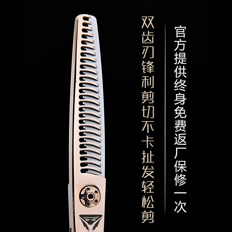 美发牙剪10 15%双面齿男发打薄调量锋利女发不卡齿不扯发牙剪