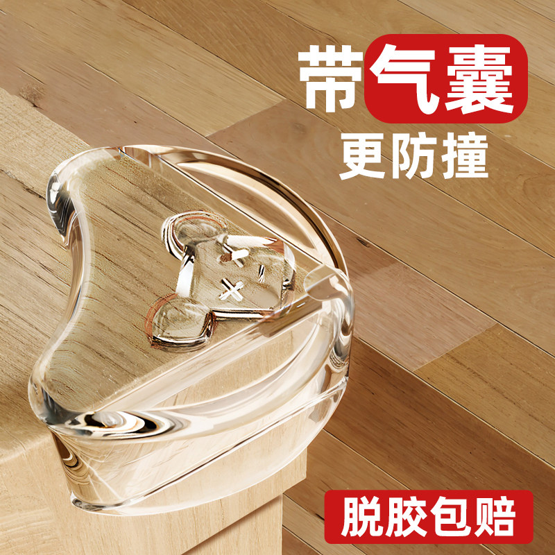 桌角防撞护角桌子防磕碰直角软硅胶透明J保护套卡通气囊拐角防撞