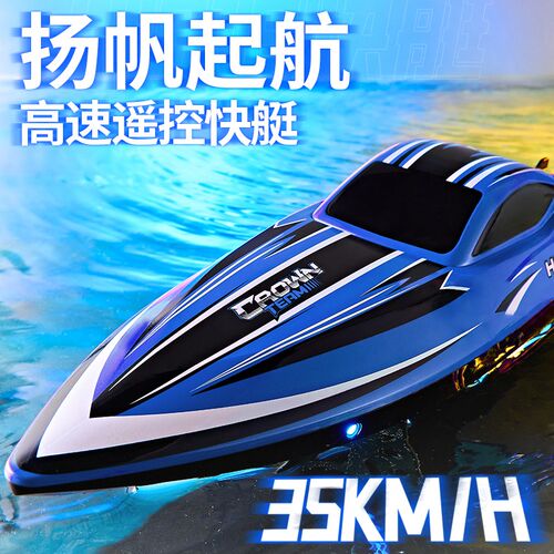 2025新款遥控船儿童高速快艇大马力防水上可拉网轮船玩具男孩模型