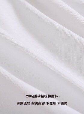 280g重磅加厚实长袖T恤男女情侣款 秋冬宽松大码打底衫纯白色