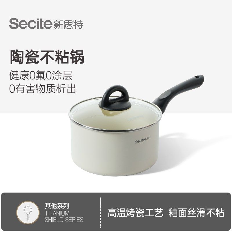 陶瓷小奶锅无氟涂层不粘锅宝宝专用E辅食锅婴儿煎煮汤锅泡面锅家