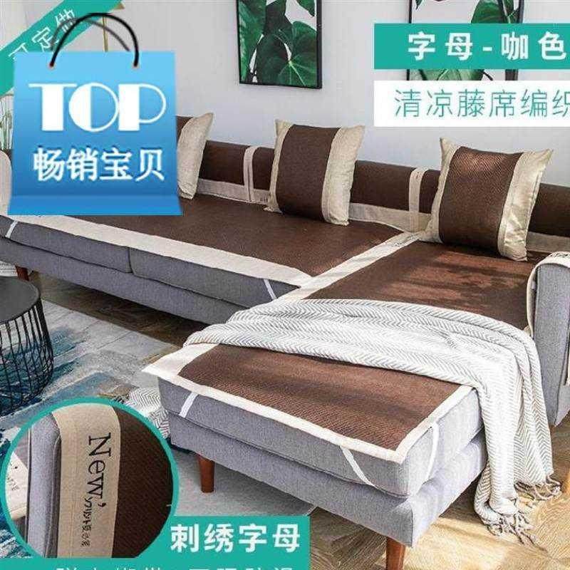 夏季沙发套防滑竹垫凉坐z垫光滑夏天款通L风支撑固定器学生布艺单