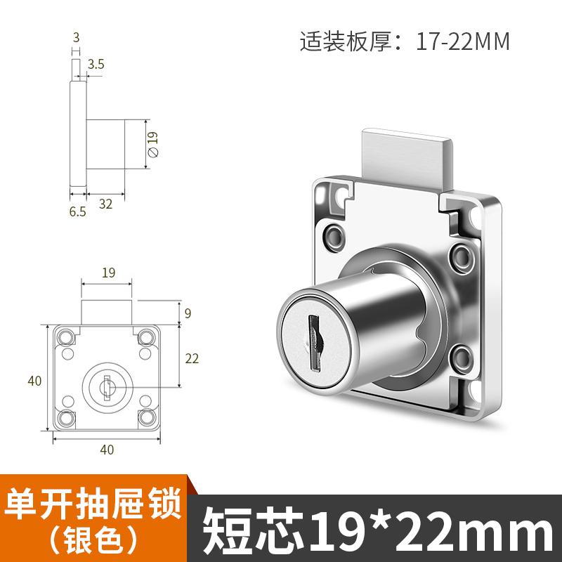 易嘉办公室办公桌加长锁芯抽屉锁电脑桌柜子抽屉锁家具锁具柜新款