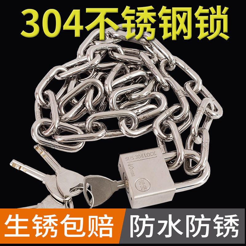 304不锈钢链条锁 锁自行车电动车G锁家用锁具链子玻璃门锁锁链
