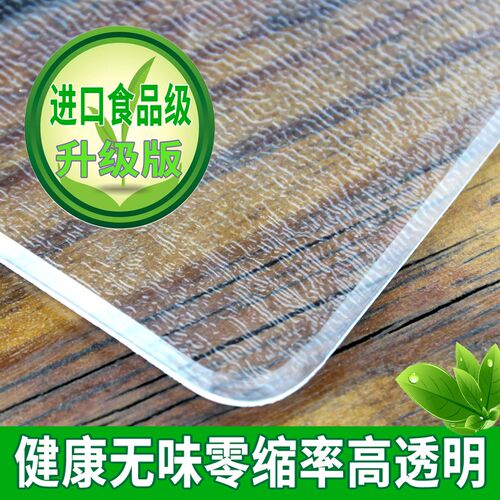pvc软玻璃桌布防水防烫餐桌垫塑料保护J膜透明桌面垫水晶板茶几垫