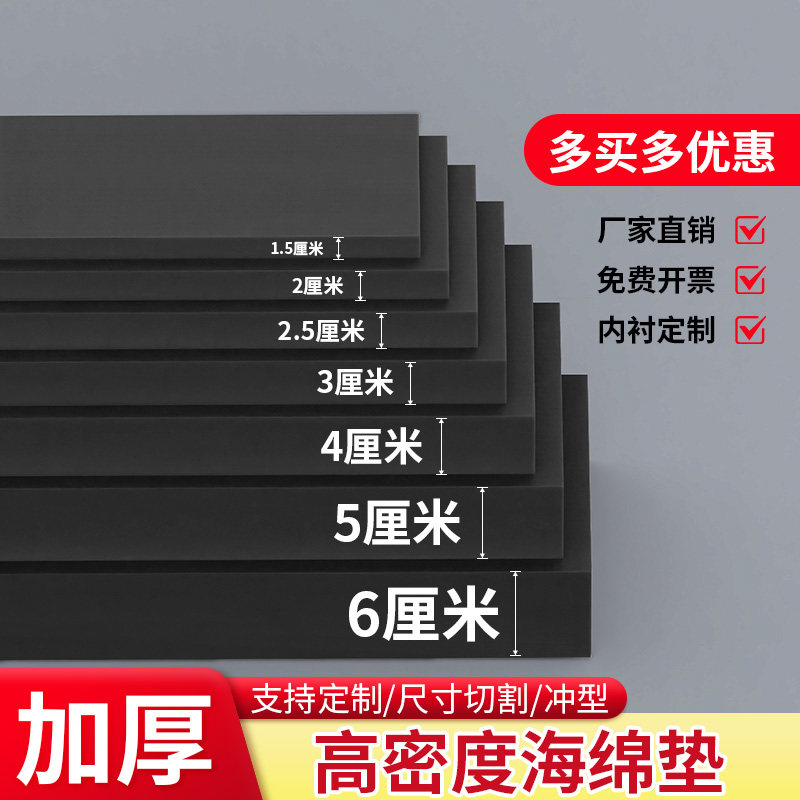 38度evac材料加厚防撞减震棉高密度海绵垫相机工具箱防震包装盒子