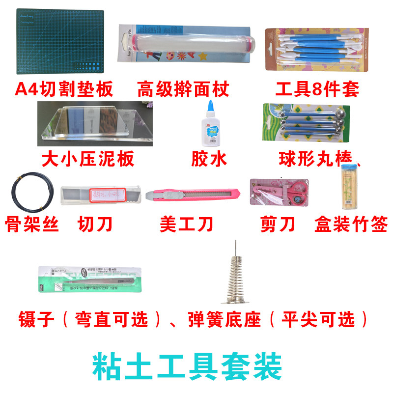 炫希成粘土工具套装 超轻橡皮泥模具黏土配件彩泥儿童手工制作DIY