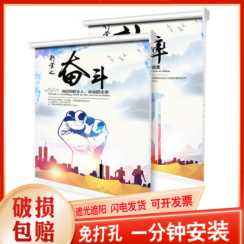 简易窗帘办公室企业文化励志标语全遮光遮阳卷帘T免打孔安装卷拉