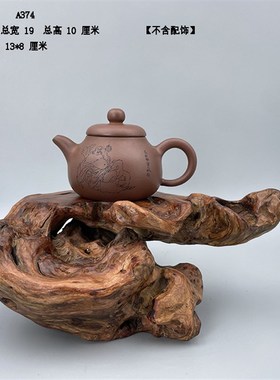 天然根艺木头根雕风化枯木底座盆C景奇石装饰观赏摆件原木底座A7