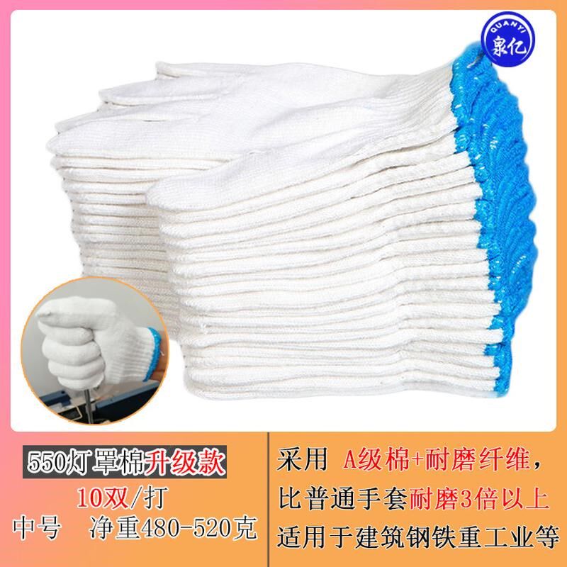 线手套劳保便宜尼龙工人耐磨棉线薄款加厚弹力棉干活工用新款