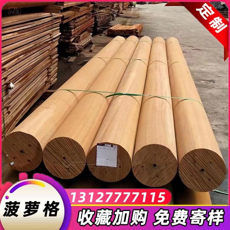菠萝格圆柱实木圆木柱子立柱房梁C长廊木料檀条圆木棒半圆弧定制