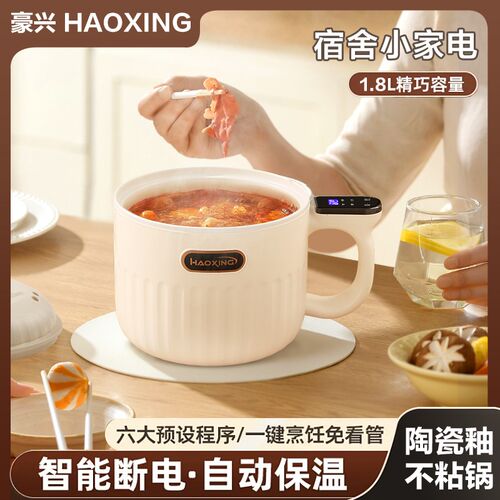 宿舍电煮锅多功能小电锅家用迷你一E体泡面锅电热小火锅小型一人