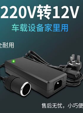车载电器家用电源转换器22r0V转12V15A180W大功率点烟器直流变压