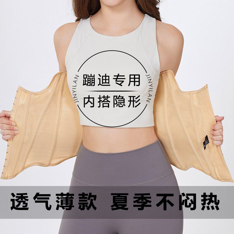蹦迪专用薄款收腹束腹o带女夏季透气不闷热无痕肤色隐形塑身腰封