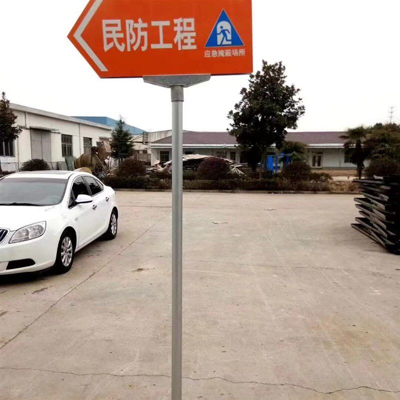 民防工程出入口警示牌地下室应急避难人防标识牌疏散铝板标识牌