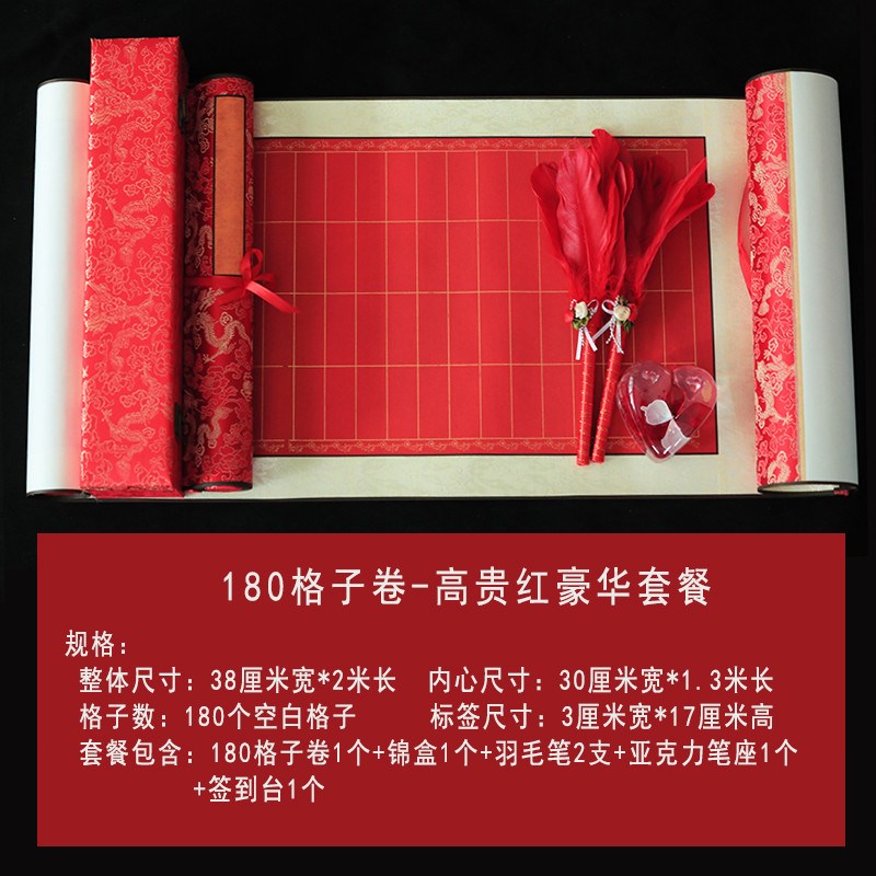 【礼金格】签名卷轴签到本册商务婚礼结婚记账礼薄带登记本薄新款