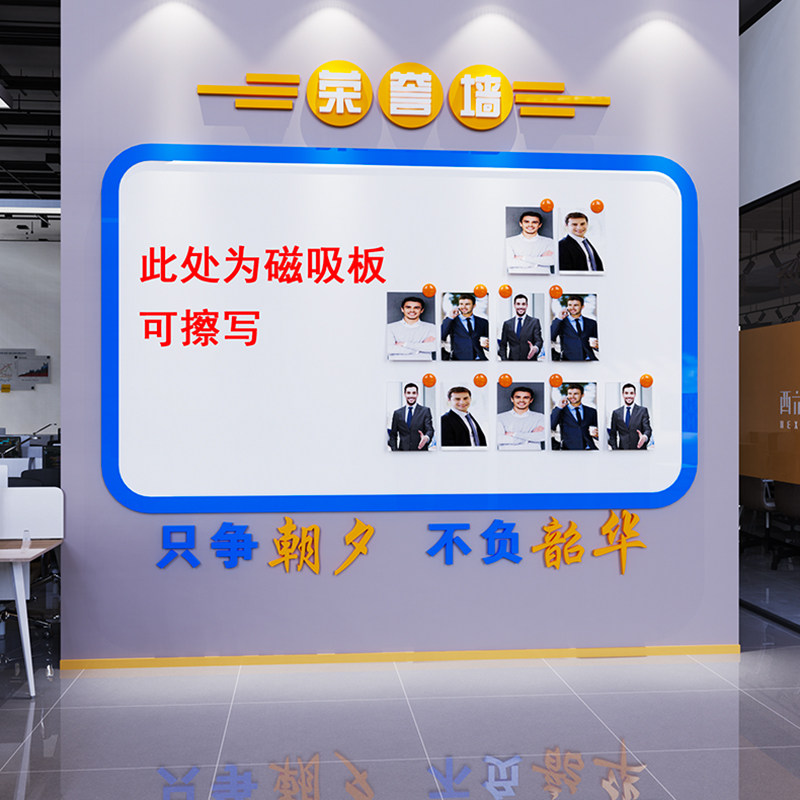 磁吸式公告宣传栏白板墙贴照片业绩展示板公司企业文化办公室装饰,家居饰品,文化墙贴,淘宝优惠券,粉丝福利购,淘宝优惠卷