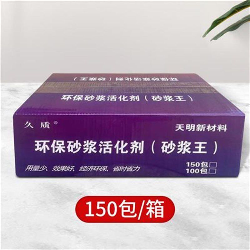 砂浆王砂浆精浓j缩高效高浓水泥砂浆砂浆王砂浆活化剂王建筑用整