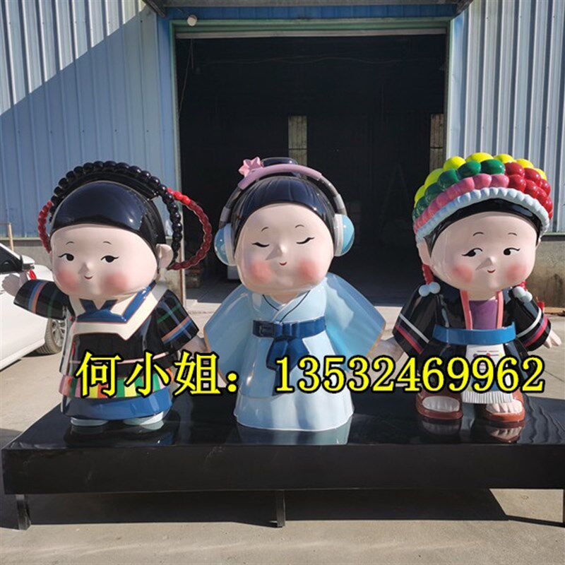 团结主题公园定制玻璃钢56民族卡通雕塑苗族壮族公仔彝族娃娃摆件