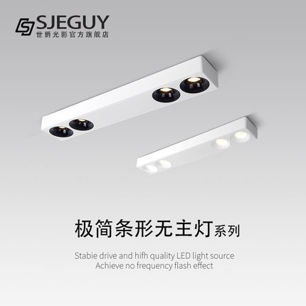 led明装射灯防眩智能吸顶式长条形斗胆灯家用无主灯格栅超薄筒灯