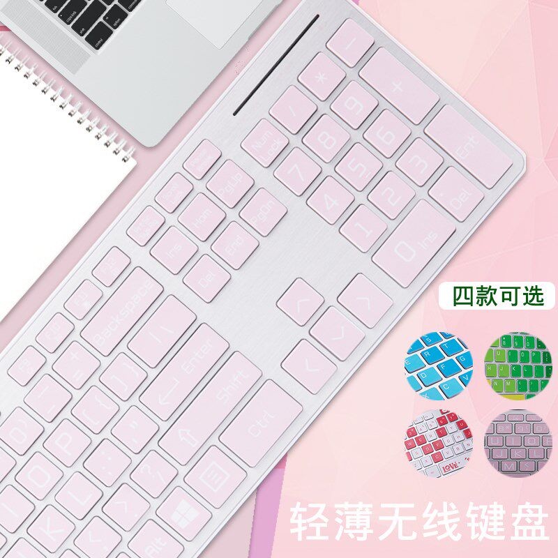 粉色少女心女生无线键盘台式笔记本可爱卡通超薄静音无声办公个性