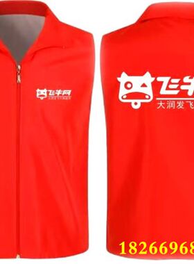 大润发配送马甲大m润发飞牛网上超市马甲定制大润发配送工作服冬
