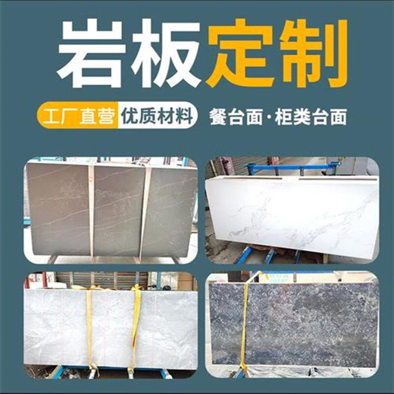 岩板台面定制茶几k桌面大理石板材台面定做瓷砖T桌面板餐桌岩板更