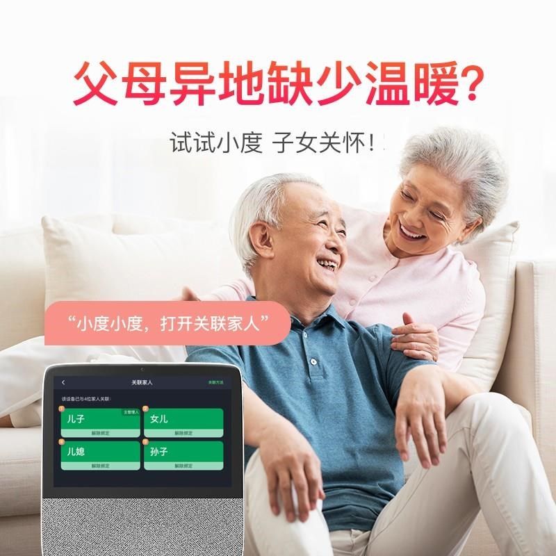 小度 小度在家智能屏X8健康版音箱老年人陪伴关怀提醒