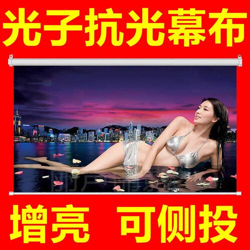 高清手拉幕布升降幕布100寸120寸150寸180寸200寸投影幕布抗光幕