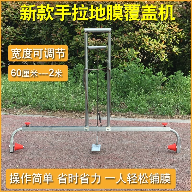农用盖地膜工具手拉m式覆膜机覆膜器铺膜机地膜覆盖机人工铺膜工