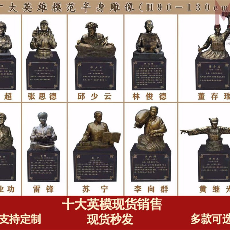 玻璃钢十大英模元帅雕塑铸铜红军公F校园人物景观雕像落地摆件定