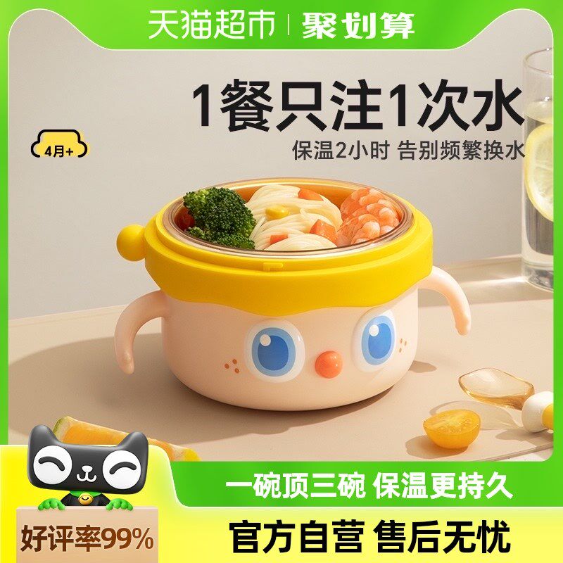 皇宠大眼萌宝宝辅食碗婴儿专用米粉注H水保温碗恒温不锈钢儿童餐