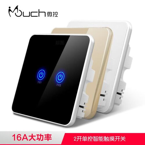 微控触摸开关面板智能触控开关二开单控感应开关玻璃面板墙壁开关