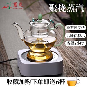 茗见2020新款家用耐高温玻x璃蒸汽泡茶壶全自动网红电陶炉茶具套