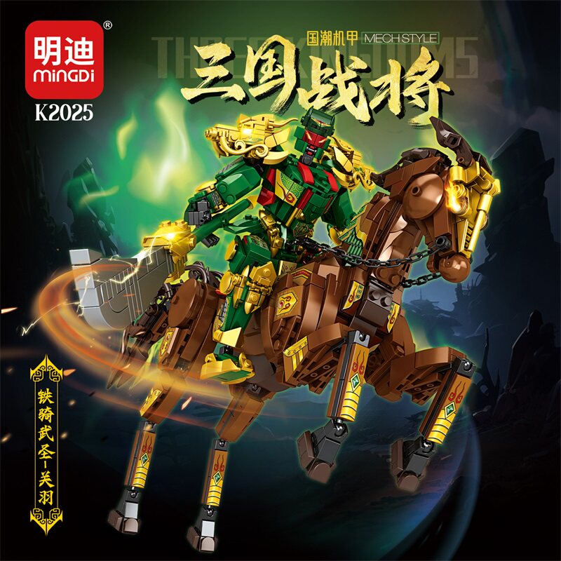 三国赤兔马关羽赵云机甲武将模w型拼装玩具积木2024新款男孩子礼