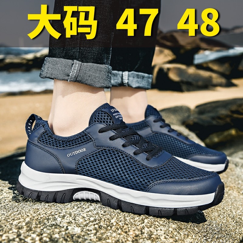 男鞋大码46 47 48加宽加肥软底跑步鞋春夏防滑凉鞋百搭轻便软底防,流行男鞋,网面鞋,淘宝优惠券,粉丝福利购,淘宝优惠卷