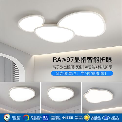 全光谱客厅灯云朵灯主厅鹅卵石v吸顶灯现代简约中山灯具2024新款1