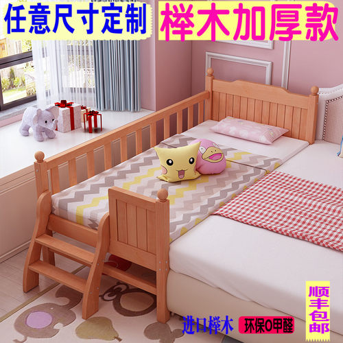 全榉木儿童床拼接床带护栏实木床小孩婴儿床加宽U床定制床单人床