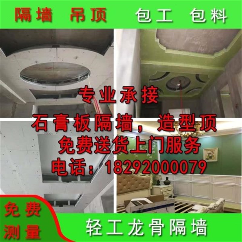 西安石膏板隔墙吊顶轻钢龙骨隔M墙纸面石膏板吊顶龙骨隔音隔墙图片