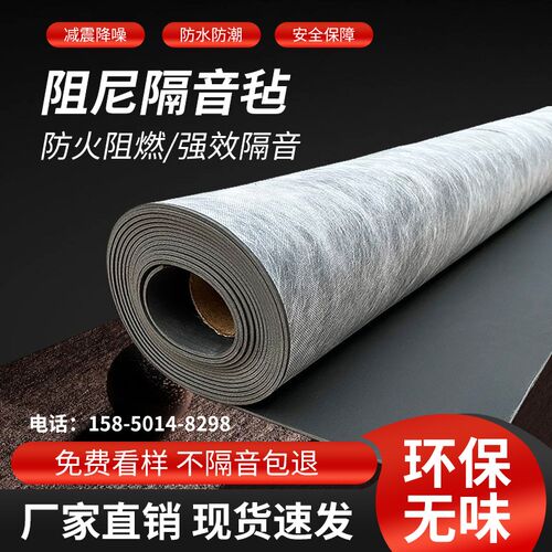 环保阻尼隔音毡墙体吸音毯KTVx酒吧隔音材料地面保温隔声垫家用2m