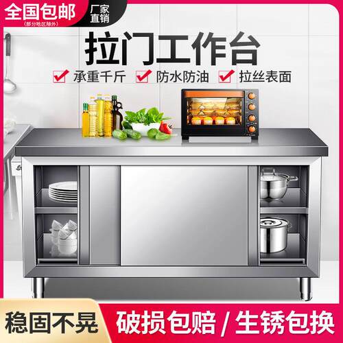 304无磁不锈钢l工作台厨房操作台面储物桌子拉门碗柜商用专用烘焙