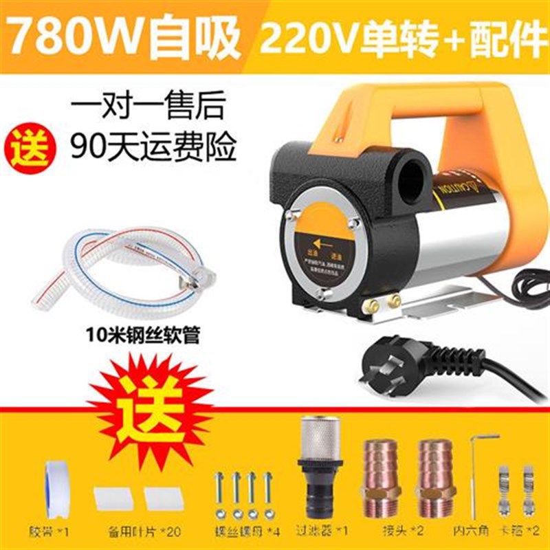 正反转电动抽油泵12V2r4V220V小型直流柴油自吸油泵加油机抽油