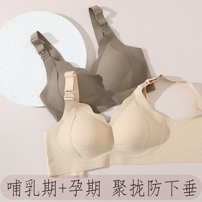 哺乳内衣防下垂聚拢产后喂奶专用孕期G固定杯文胸母乳无痕夏季薄