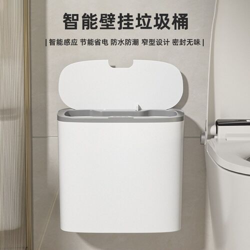 家用夹缝智能垃圾桶感应投放壁挂式垃F圾桶卫生间厕所垃圾桶带盖