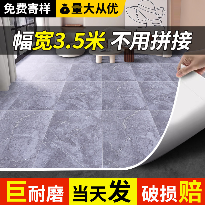 3.5米宽地板革水泥地直接铺家用加厚耐磨防水pvc塑胶地垫地板贴,家装主材,地板革,淘宝优惠券,粉丝福利购,淘宝优惠卷