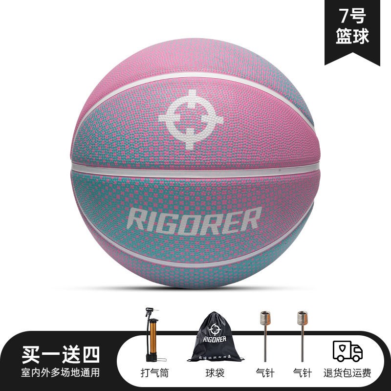 2024新款橡胶篮球7号 比赛训练D专业用球渐变粉水泥地防滑耐磨篮