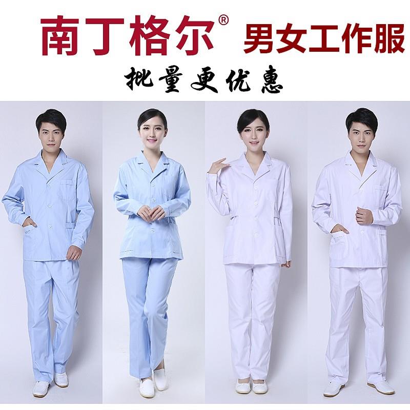 南丁格尔c白大褂短款长袖分体套装蓝小褂男女秋冬养老院护理员服