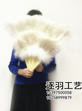 白色双层鸵鸟羽毛扇子  酒吧夜店舞蹈走秀舞台表演羽毛扇子