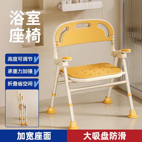 老人洗澡专用椅加宽可折t叠式防滑孕妇淋浴凳免打孔安全沐浴椅子
